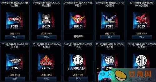 英雄联盟lol战队标签如何设置介绍(图1)