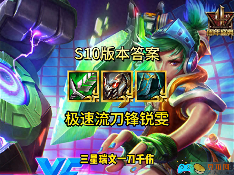 英雄联盟lol手游瑞文怎么出装备(图1)