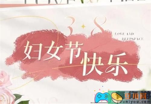 恋与深空200钻石兑换码是什么(图1)