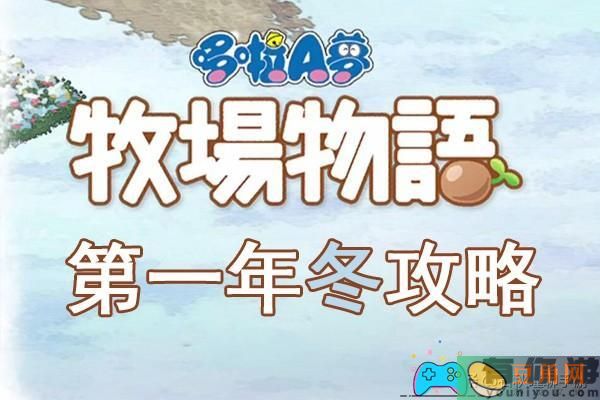 牧场物语2在哪里抓蜜蜂(图1)
