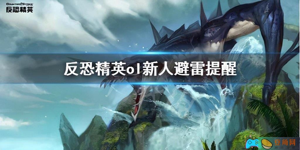 反恐精英csol游戏解说介绍(图1)