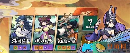 武侠大明星4-1怎么打-4-1通关攻略(图1)