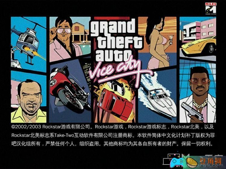 侠盗飞车罪恶都市秘籍大全游戏玩法(图1)