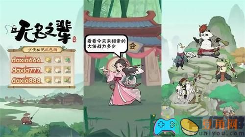 无名之辈30个兑换码是什么(图1)