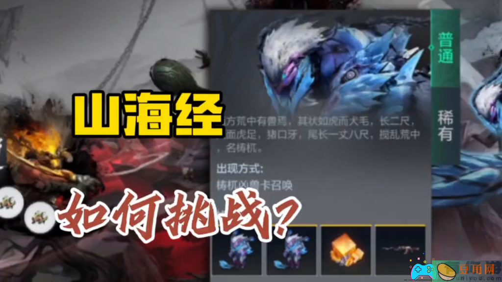 穿越火线cf山海经挑战模式玩法(图1)