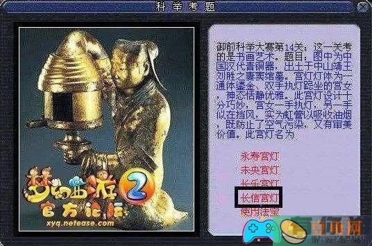 梦幻西游科举大赛游戏任务介绍(图1)