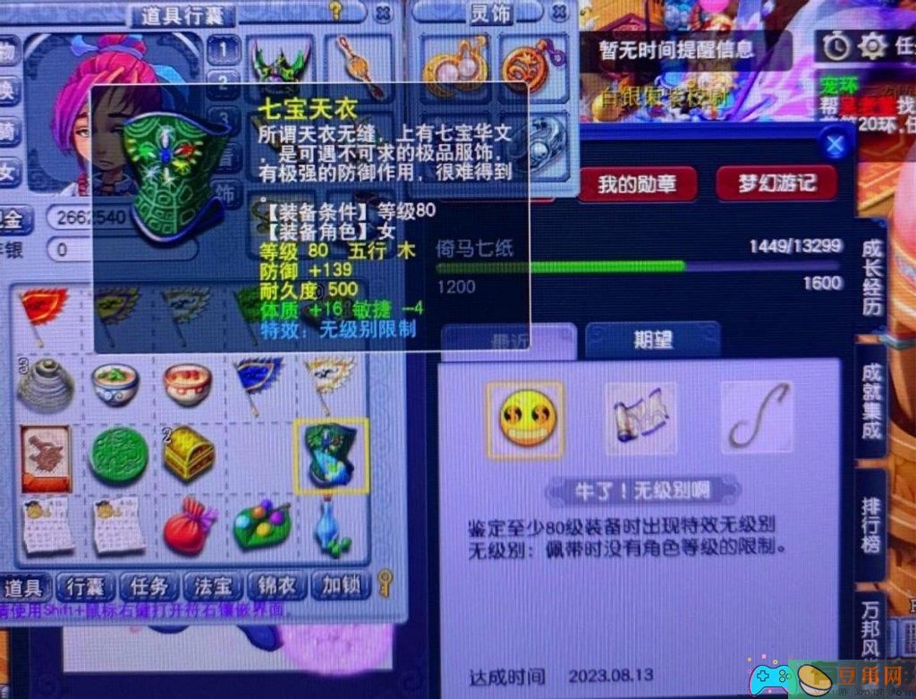 梦幻西游科举考试速刷三大玩法攻略(图1)