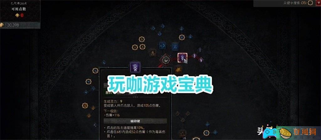 暗黑破坏神狼人德鲁伊狼流玩法有什么优势(图1)