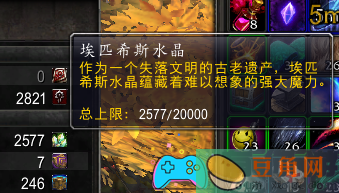 魔兽世界虚空碎片在哪里换东西(图1)