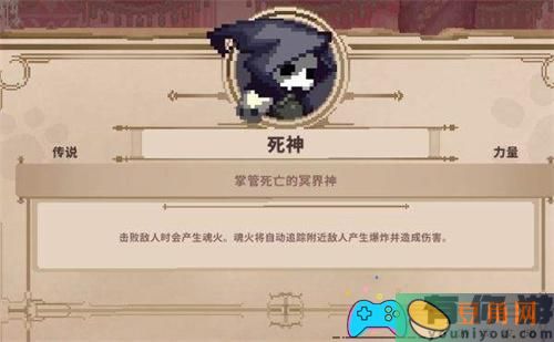 小骨英雄杀手传说头骨有什么与传说头骨图鉴(图1)