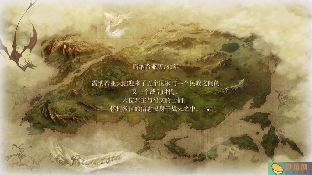 幻想大陆战记露纳希亚攻略与游戏体验评测(图1)