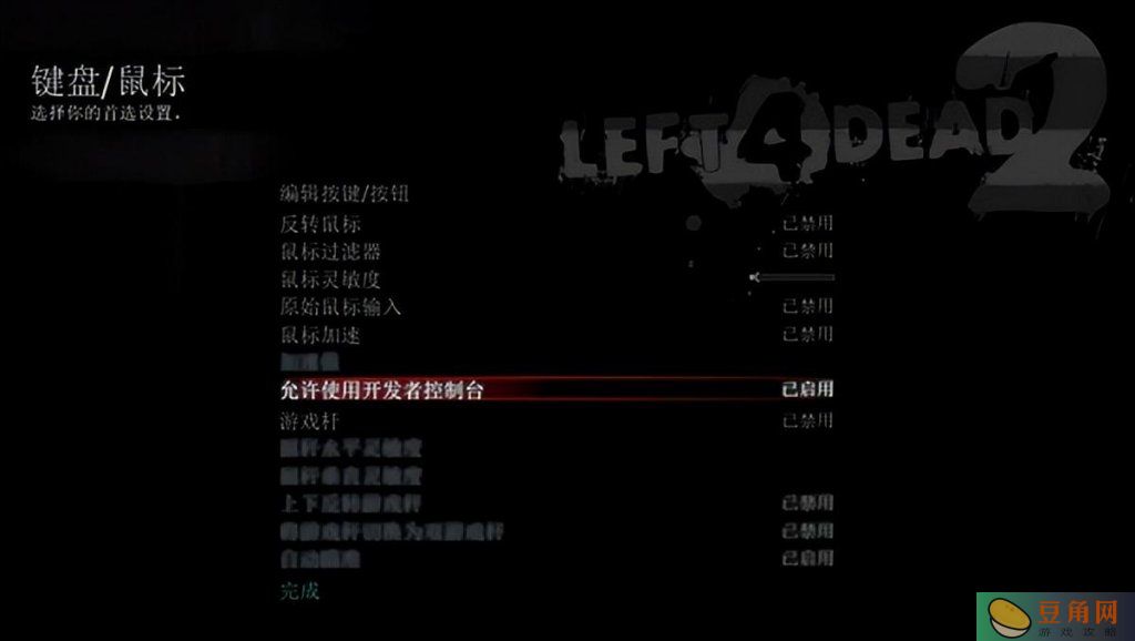 求生之路联机秘籍怎么用使用技巧(图1)