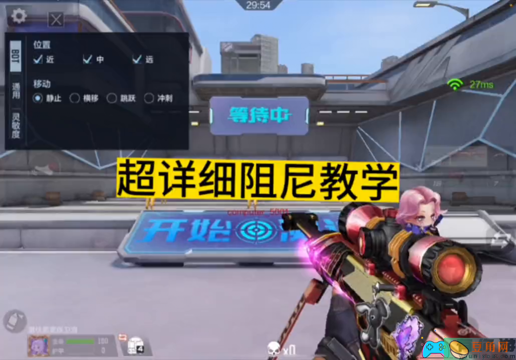 cf穿越火线瞬狙灵敏度多少合适(图1)