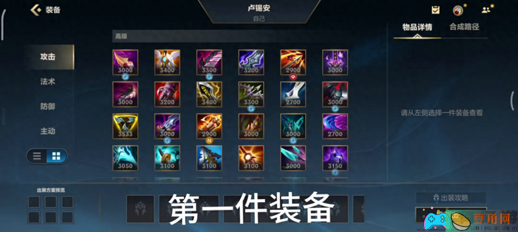 枪手卢锡安夺萃之镰怎么出装搭配(图1)