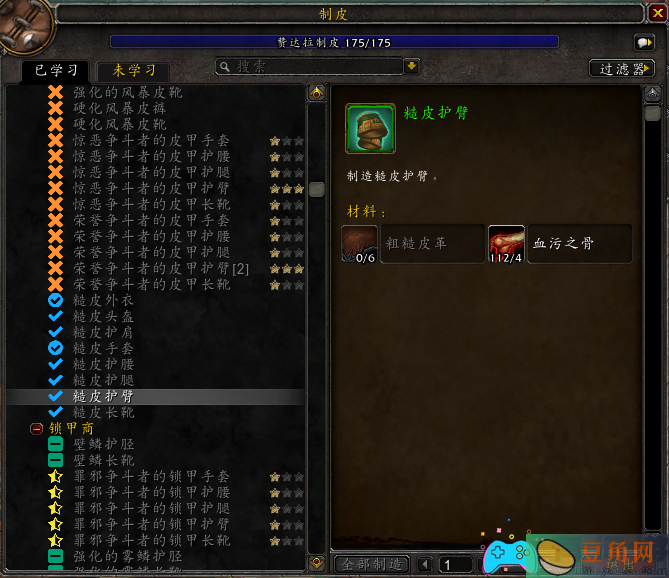 魔兽世界制皮1-450专业玩法攻略(图1)