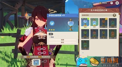 原神升炼研巧万策金配方有什么一览(图1)