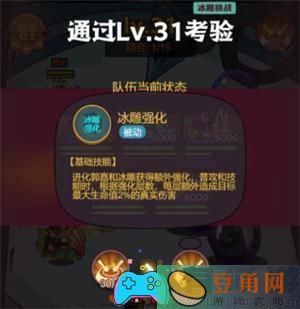 咸鱼之王怎么搭配冰雕挑战阵容攻略(图1)