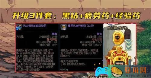 dnf回归玩家怎么快速升到100级方法(图1)