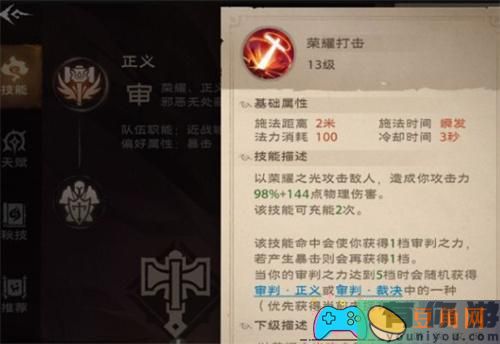 塔瑞斯世界荣耀打击有什么用介绍(图1)
