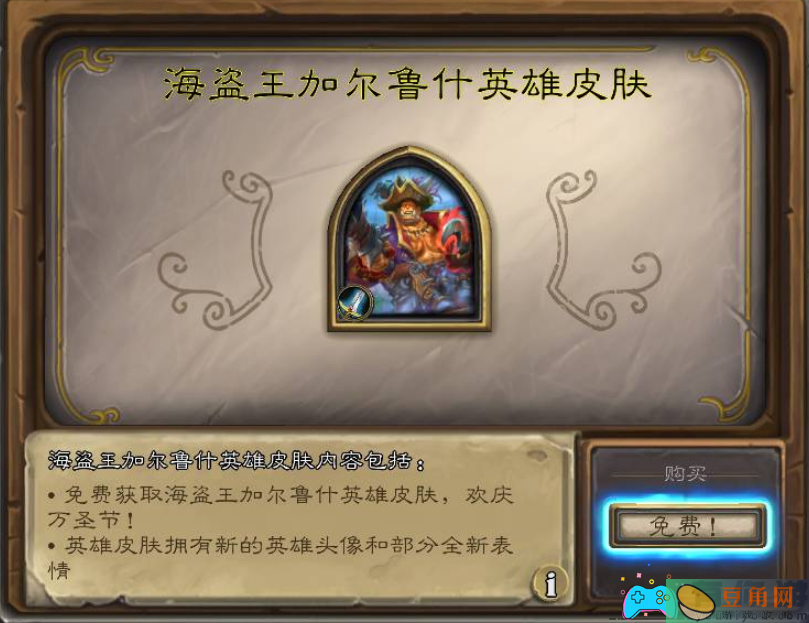 炉石传说佣兵战纪怎么搭配阵容攻略(图1)