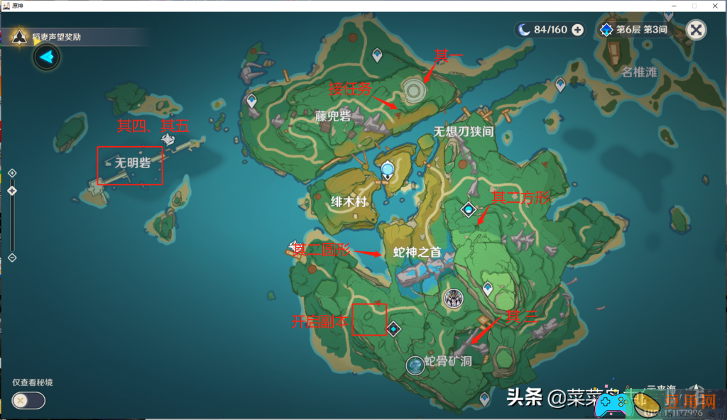 原神阵代屋敷怎么开前置任务玩法(图1)