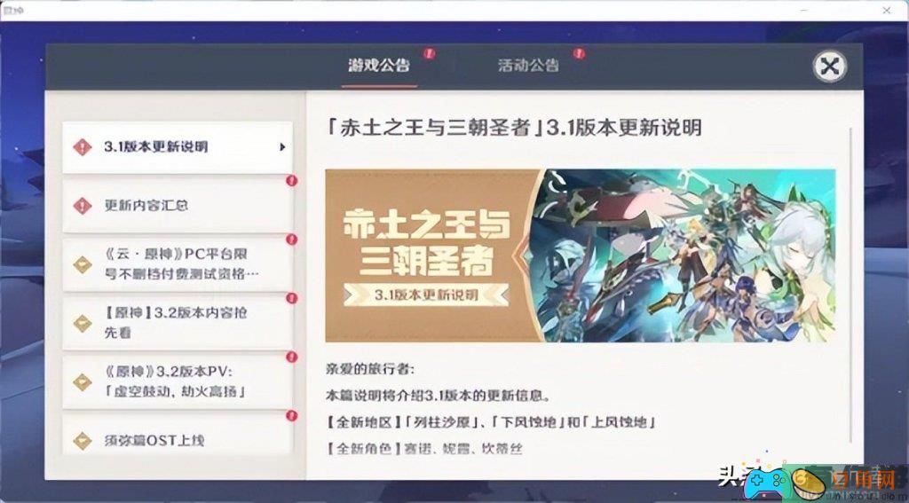 原神琴柳专精什么技能角色强度分析(图1)