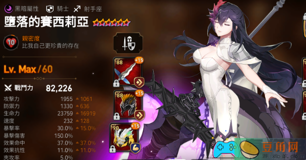 第七史诗堕落的塞西莉亚怎么样角色介绍(图1)