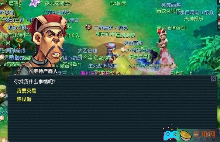 梦幻梦幻游戏跑商技巧和路线价格表(图1)