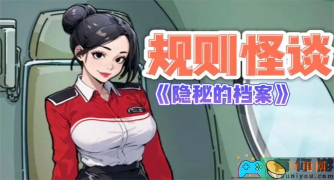 隐秘的档案小区保安攻略技巧分享(图1)