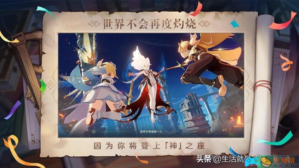 原神2.3版本上线的时间是什么时候(图1)
