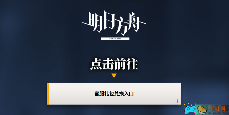 明日方舟游戏断罪者入手技巧和作用介绍(图1)