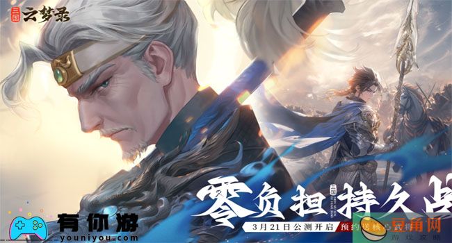 三国云梦录吴国怎么搭配最强配置攻略(图1)