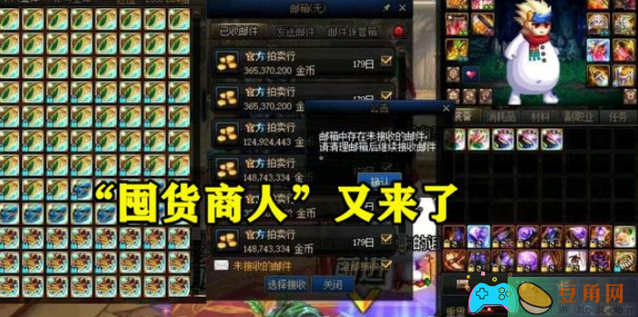地下城勇士dnf囤货吧怎么囤货小技巧(图1)