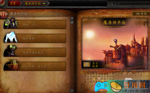 魔兽世界失踪的魔导师任务怎么做(图1)
