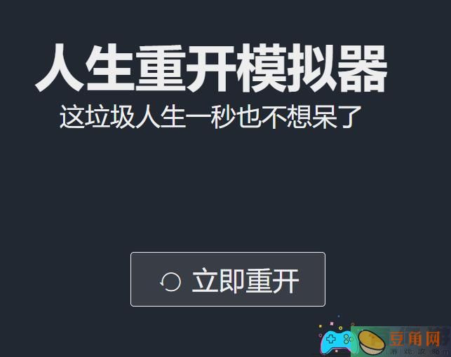 人生重开模拟器克苏鲁怎么触发通关教程(图1)