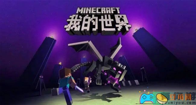 我的世界怎么驯服卫道士方法介绍(图1)