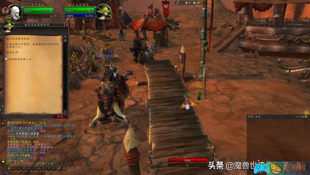魔兽世界暗月马戏团坐骑攻略和获取道具方法(图1)