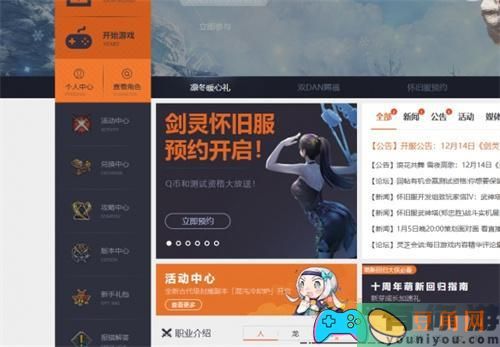 剑灵怀旧服测试资格获取方法(图1)
