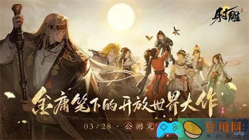 射雕手游三端数据互通介绍(图1)