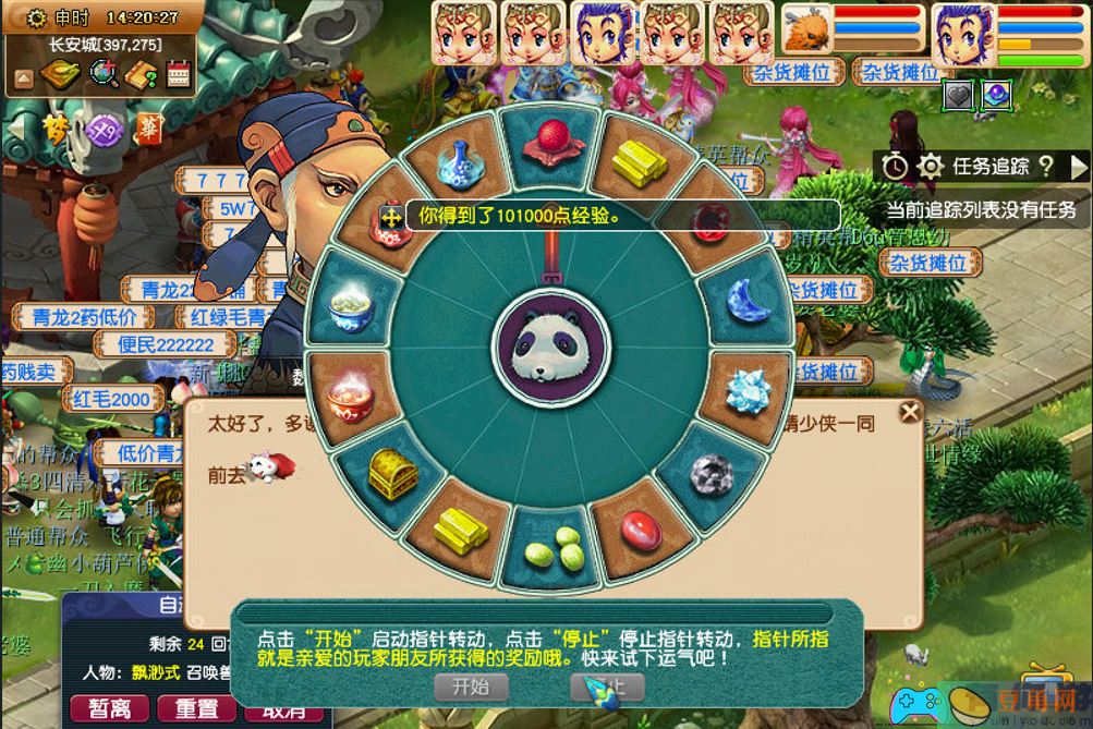 梦幻西游琵琶行副本准入等级任务玩法(图1)