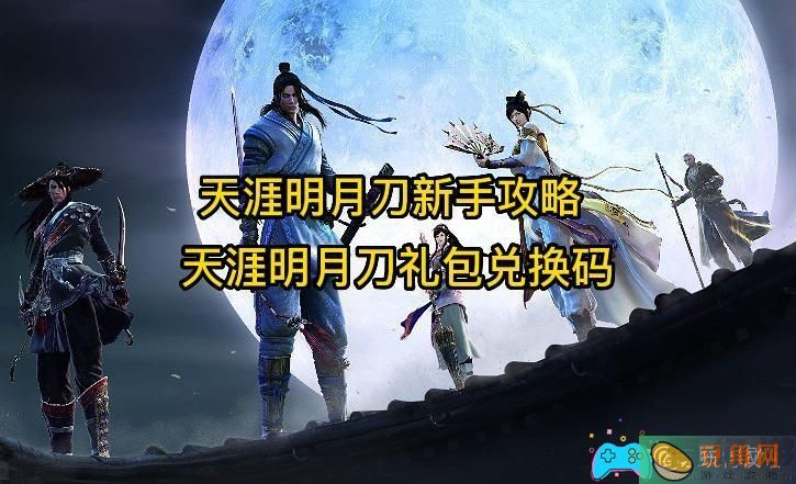 天涯明月刀唐门玩法介绍是什么(图1)
