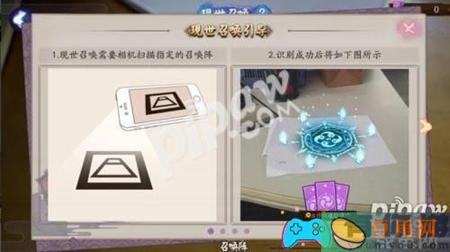 阴阳师现实召唤阵有什么用使用指南(图1)