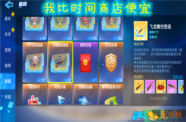 跑跑卡丁车7种怎么获取赛车方法(图1)
