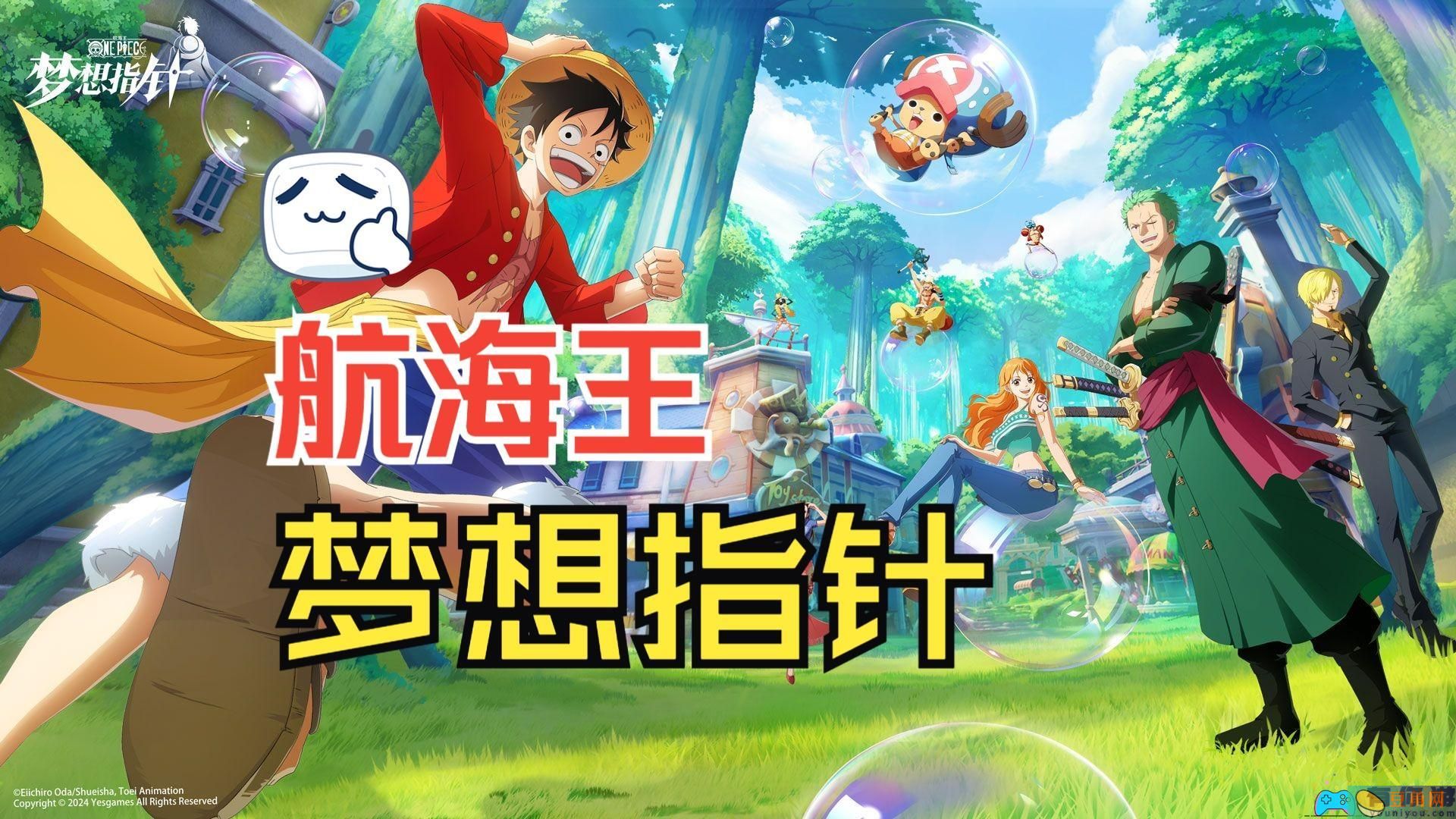 航海王梦想指针兑换码大全分享(图1)