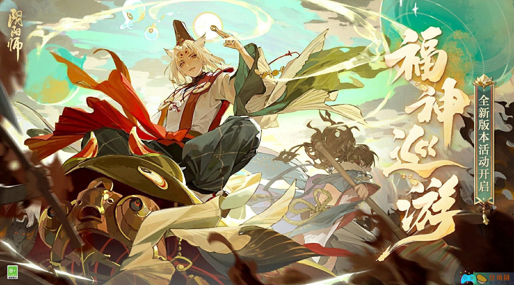 阴阳师福神巡游怎么玩玩法攻略(图1)