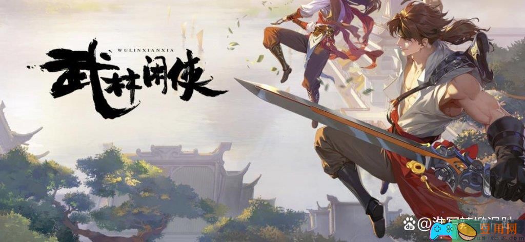 武林闲侠好玩吗和新手入门指南(图1)
