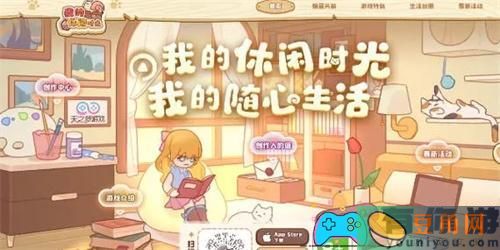 我的休闲时光有效激活码一览(图1)