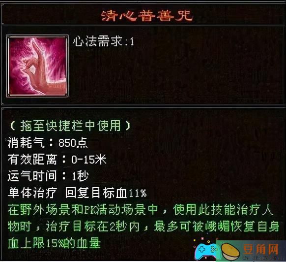 天龙八部旧服峨眉玩法怎么加点比较好(图1)