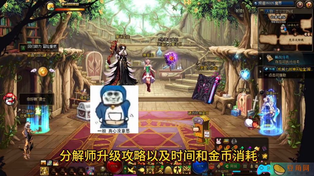 DNF地下城游戏分解师快速升级技能方法(图1)