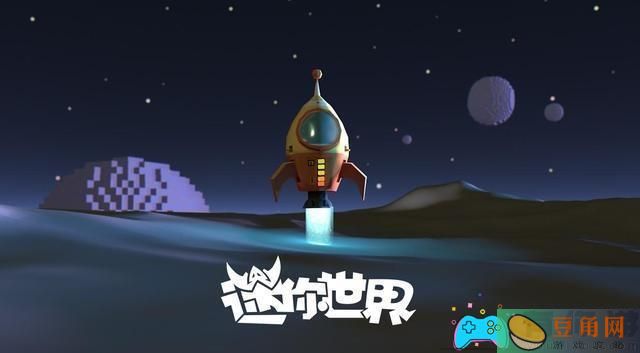 迷你世界游戏星球怎么玩新玩法(图1)